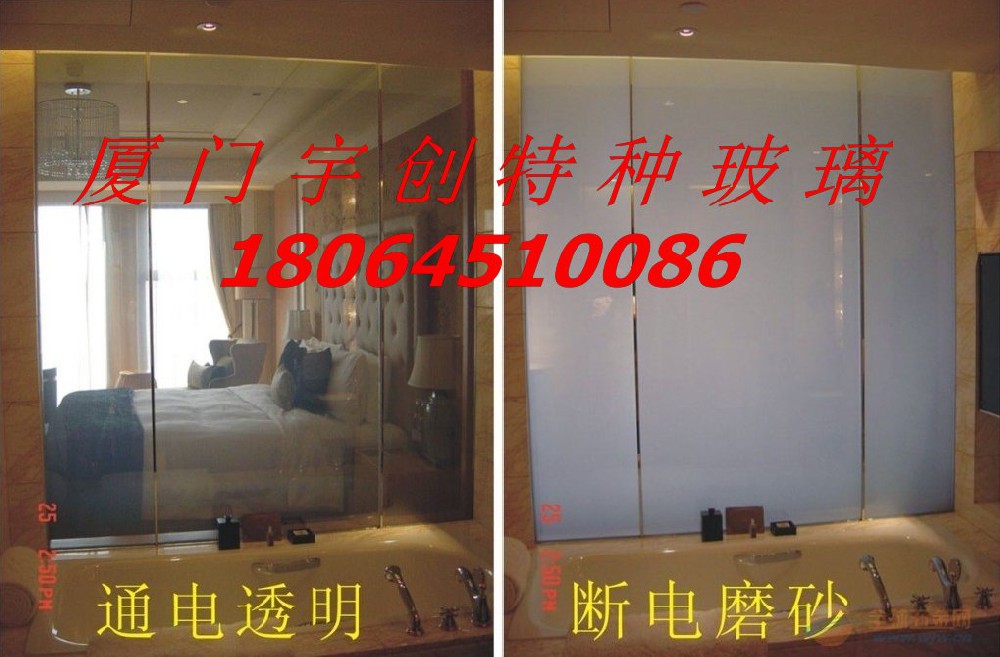 调光玻璃、雾化玻璃