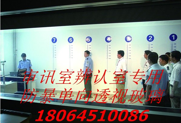 单向透视玻璃